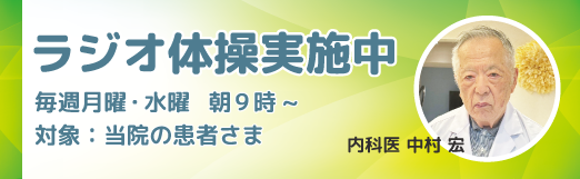 ラジオ体操実施中